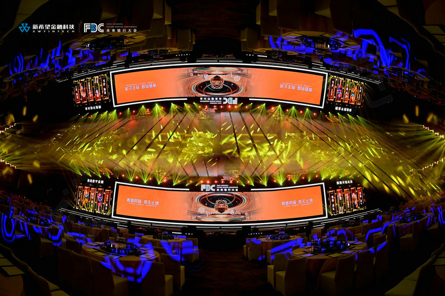 會議活動策劃執行