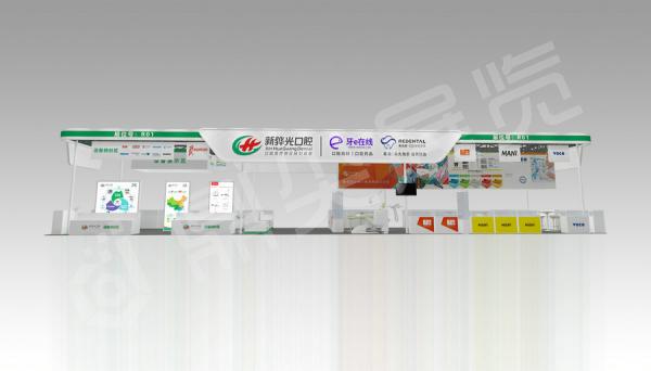 口腔展位搭建